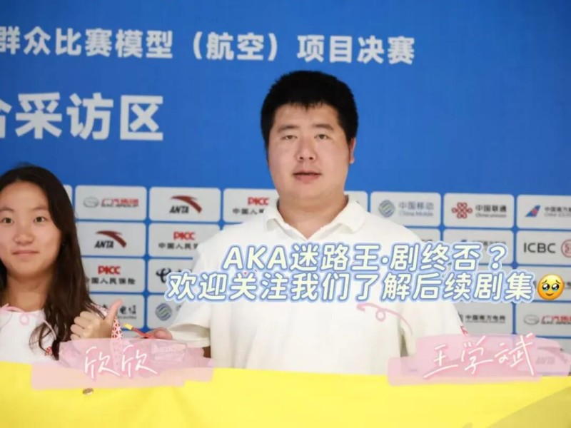 新疆隊(duì)王學(xué)斌、王欣欣