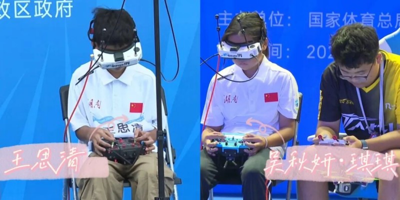 湖南隊(duì)王思清、吳秋妍等飛手