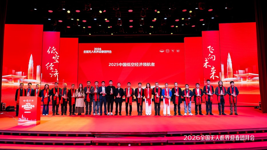 格瑞普獲得2025中國低空經(jīng)濟領航者 格瑞普獲得2025中國低空經(jīng)濟領航者